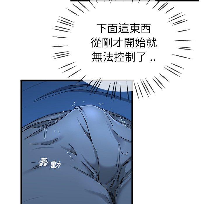 單親老爸不好當 第 30 話 第69页
