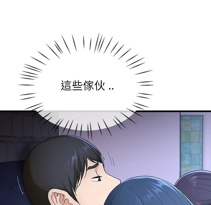 單親老爸不好當 第 30 話 第75页