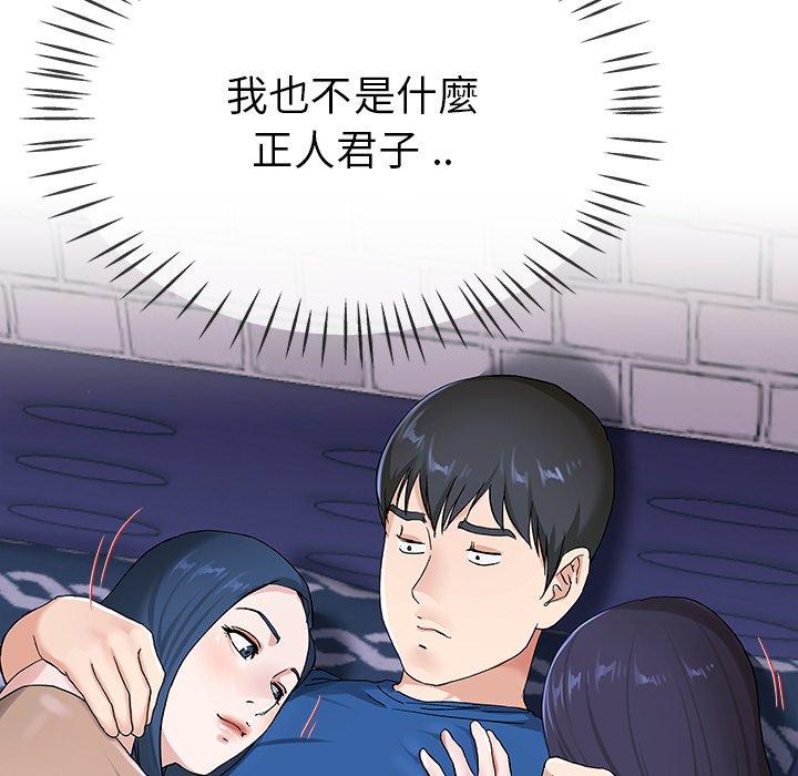 單親老爸不好當 第 30 話 第79页