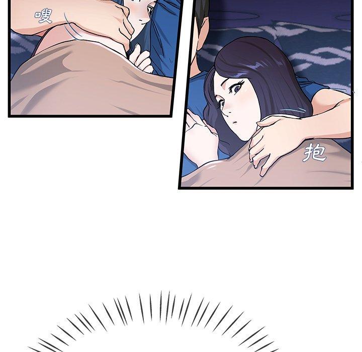 單親老爸不好當 第 30 話 第78页