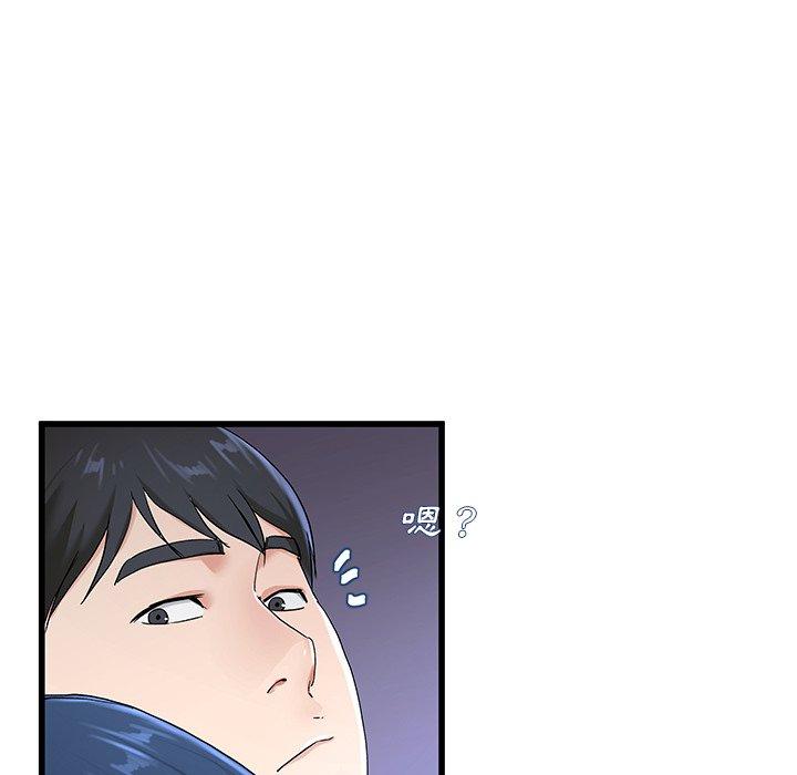 單親老爸不好當 第 30 話 第82页