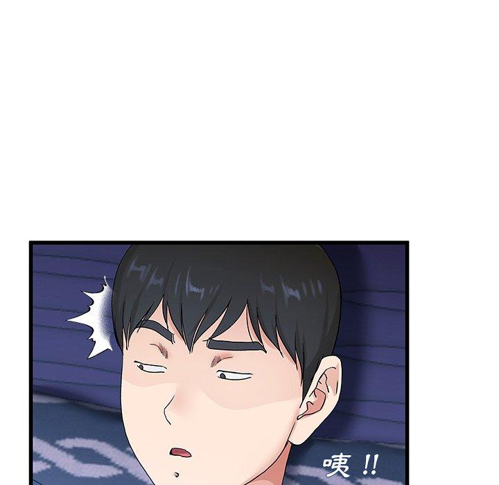 單親老爸不好當 第 30 話 第83页