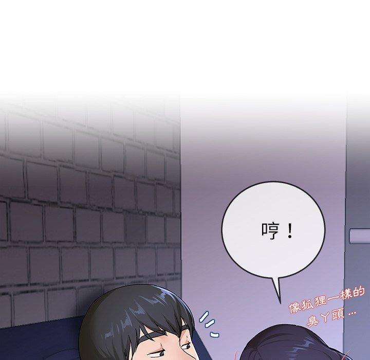 單親老爸不好當 第 30 話 第53页