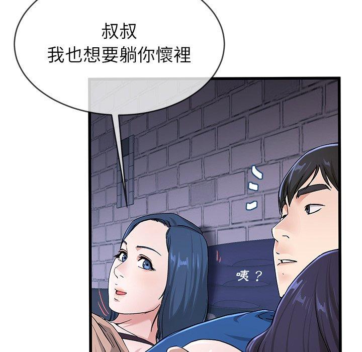單親老爸不好當 第 30 話 第60页