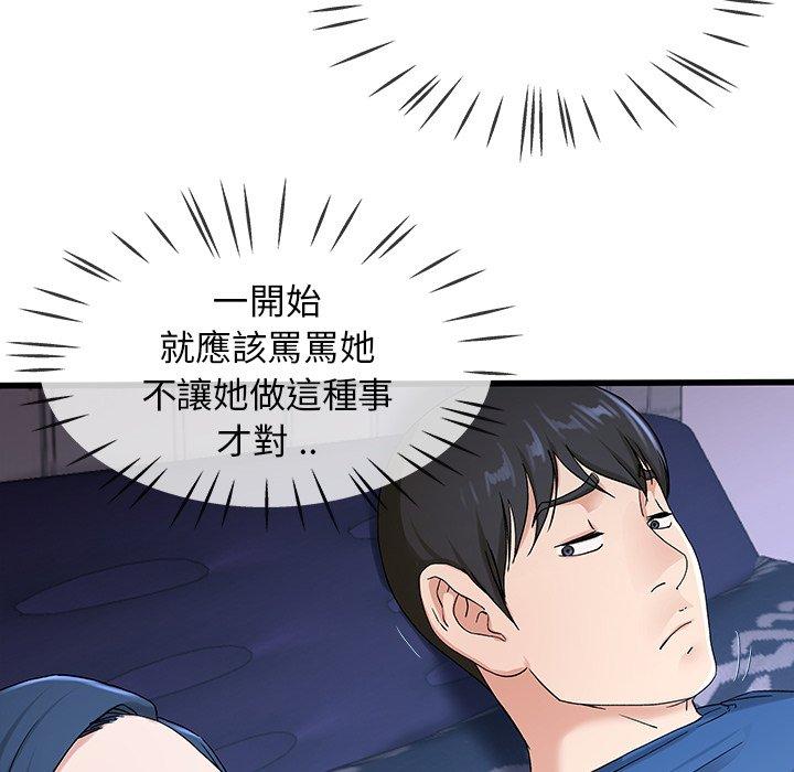 單親老爸不好當 第 30 話 第58页