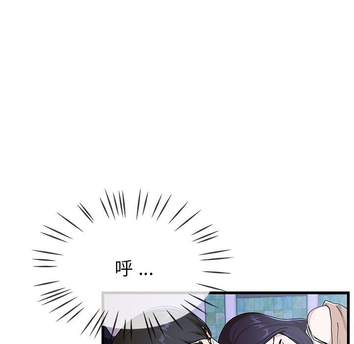 單親老爸不好當 第 30 話 第66页