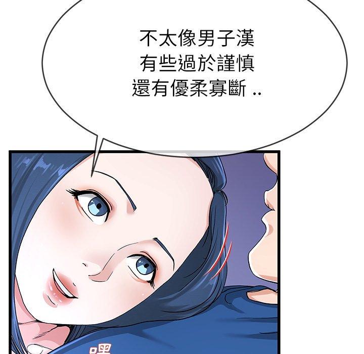 單親老爸不好當 第 31 話 第30页