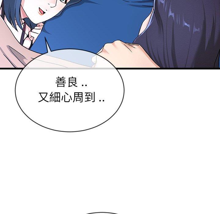 單親老爸不好當 第 31 話 第28页