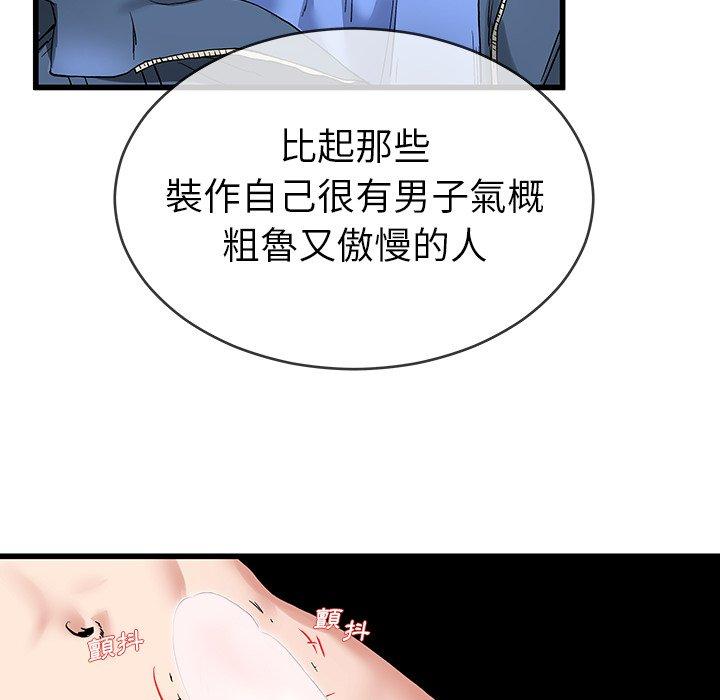 單親老爸不好當 第 31 話 第33页