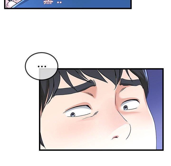 單親老爸不好當 第 31 話 第31页