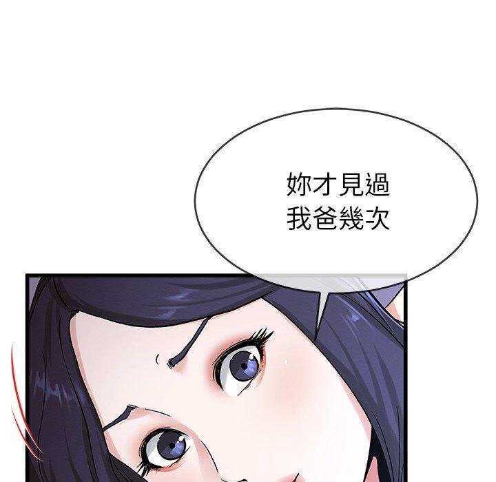 單親老爸不好當 第 31 話 第39页