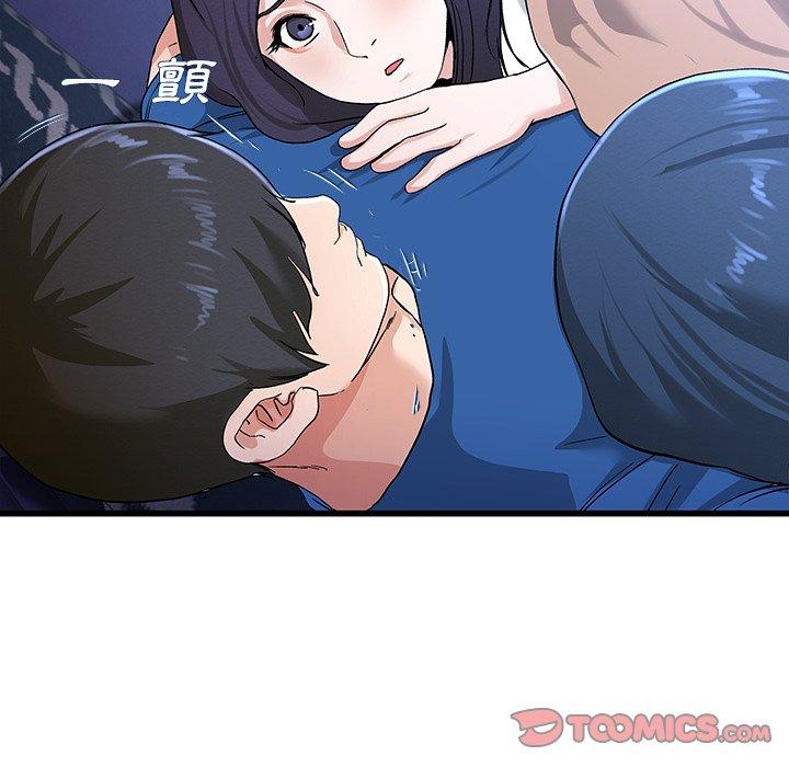單親老爸不好當 第 31 話 第44页