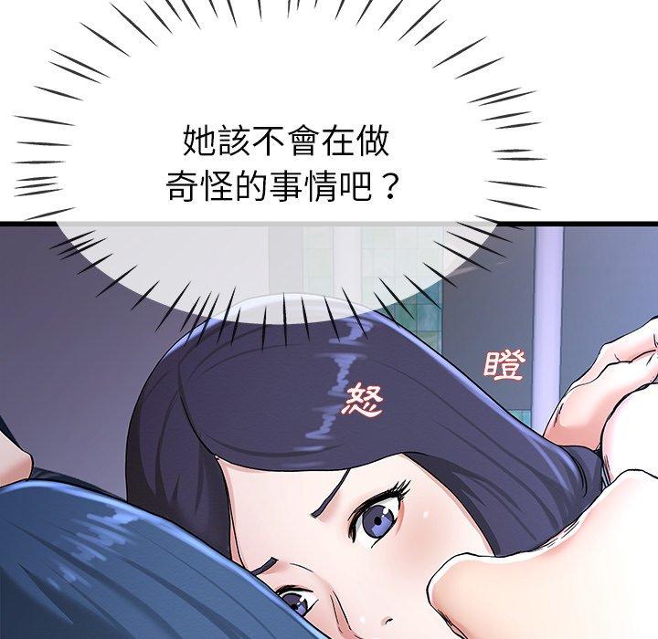 單親老爸不好當 第 31 話 第49页