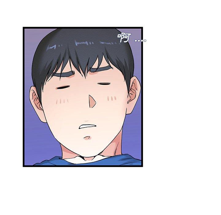 單親老爸不好當 第 31 話 第45页