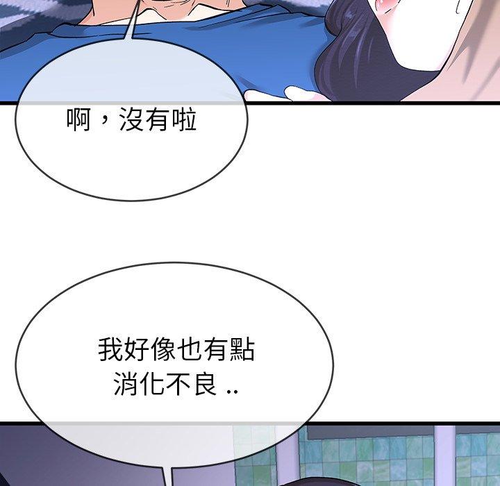 單親老爸不好當 第 31 話 第47页