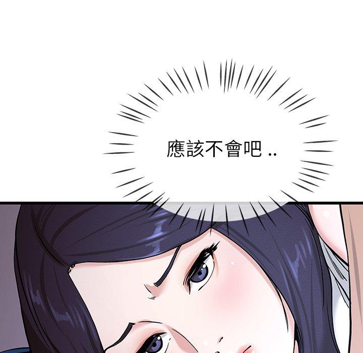 單親老爸不好當 第 31 話 第53页