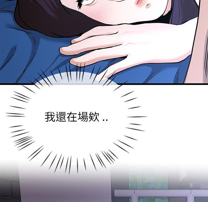 單親老爸不好當 第 31 話 第54页