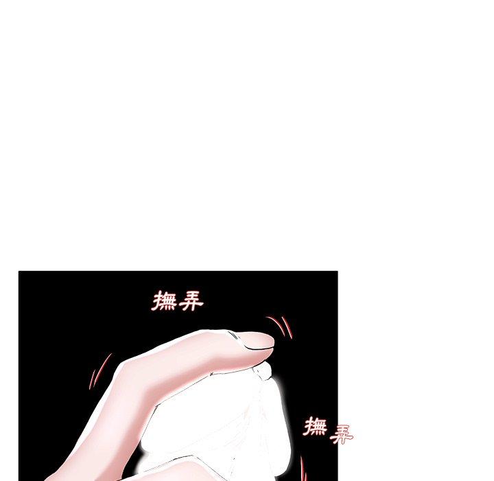 單親老爸不好當 第 31 話 第58页