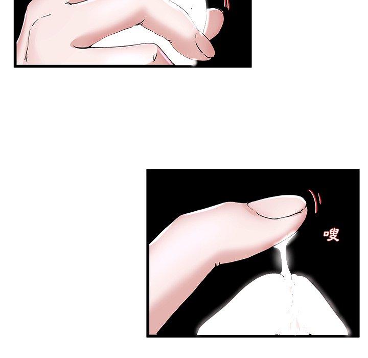 單親老爸不好當 第 31 話 第59页