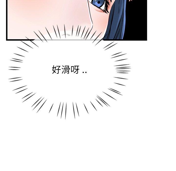 單親老爸不好當 第 31 話 第61页