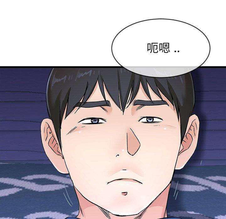 單親老爸不好當 第 31 話 第69页
