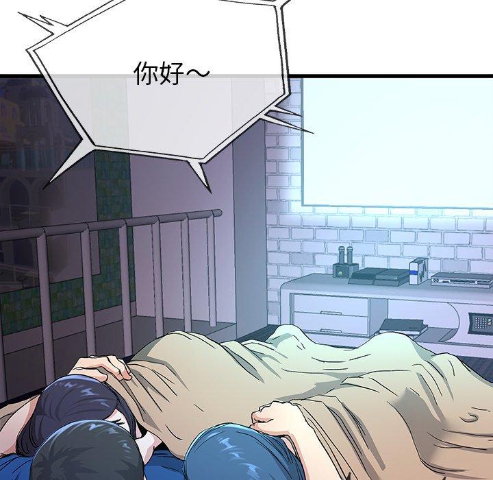 單親老爸不好當 第 31 話 第5页