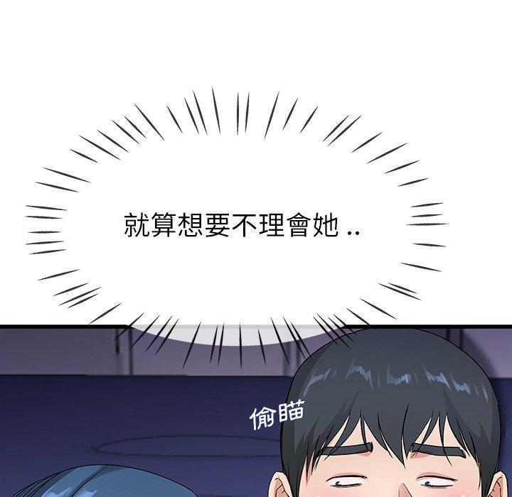 單親老爸不好當 第 31 話 第10页