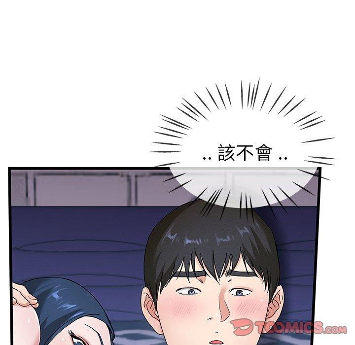 單親老爸不好當 第 31 話 第14页