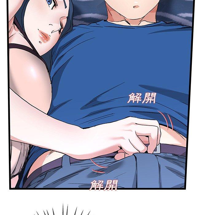 單親老爸不好當 第 31 話 第15页