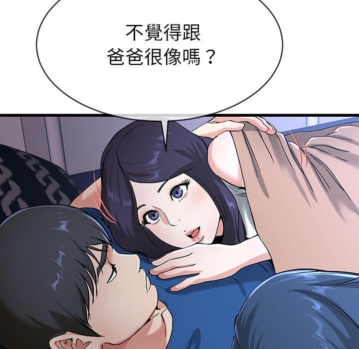 單親老爸不好當 第 31 話 第21页