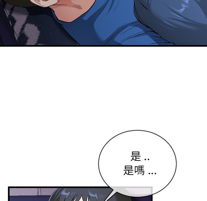 單親老爸不好當 第 31 話 第22页