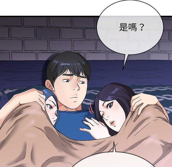 單親老爸不好當 第 31 話 第24页