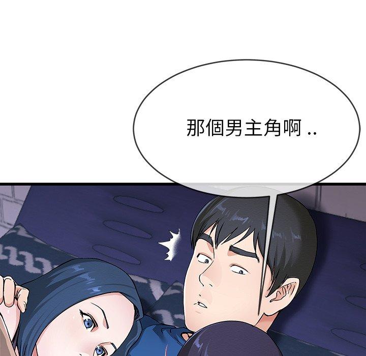 單親老爸不好當 第 31 話 第19页