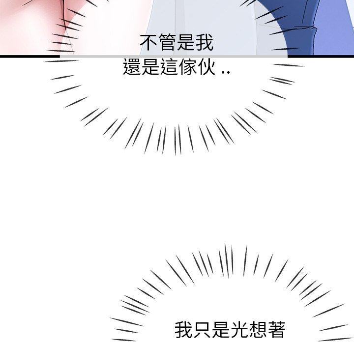 單親老爸不好當 第 31 話 第77页