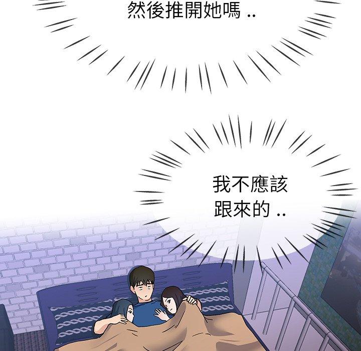 單親老爸不好當 第 31 話 第79页