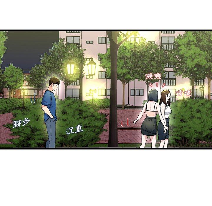 單親老爸不好當 第 31 話 第83页