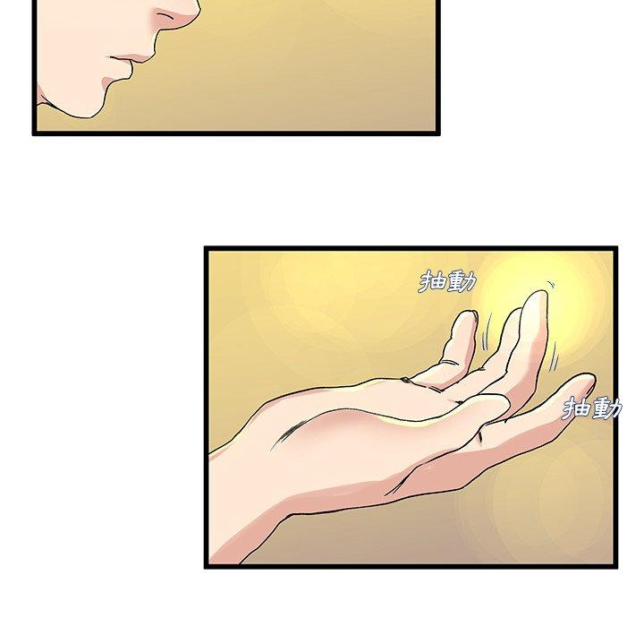 單親老爸不好當 第 31 話 第93页