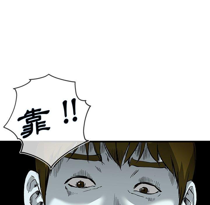 單親老爸不好當 第 31 話 第94页