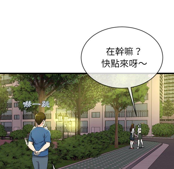 單親老爸不好當 第 31 話 第96页