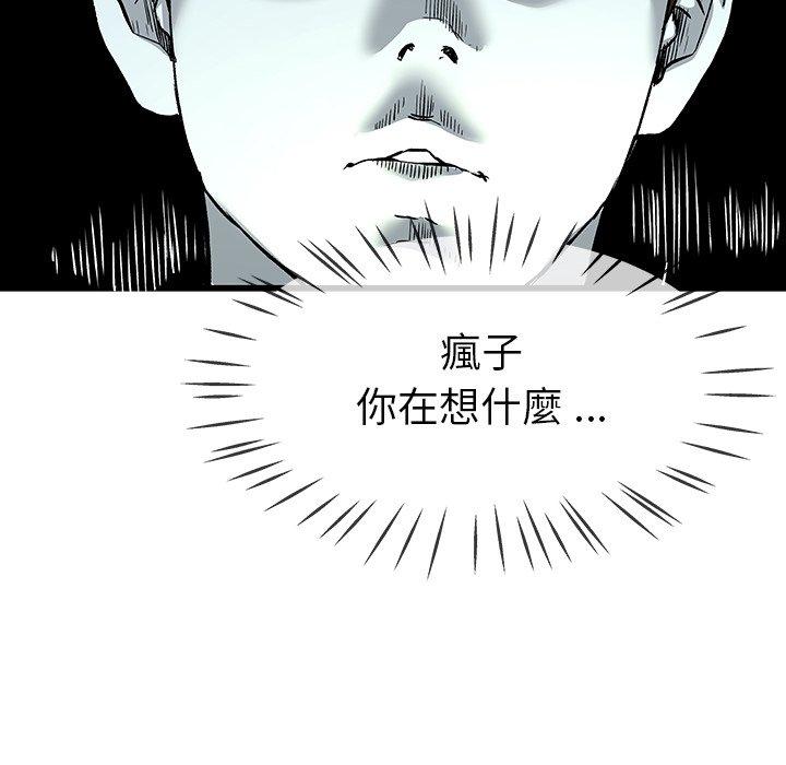 單親老爸不好當 第 31 話 第95页