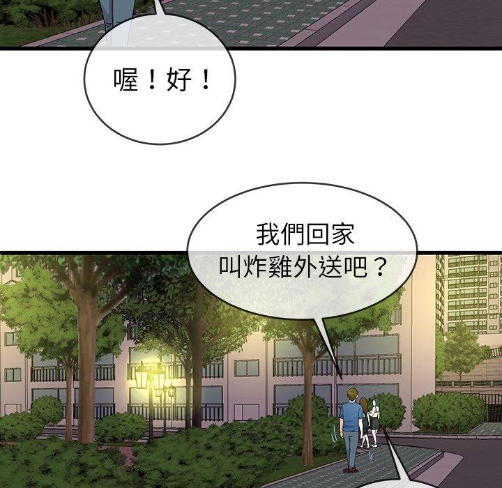 單親老爸不好當 第 31 話 第97页