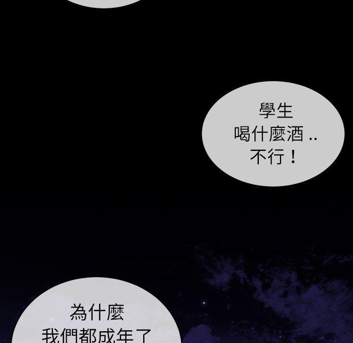 單親老爸不好當 第 31 話 第99页