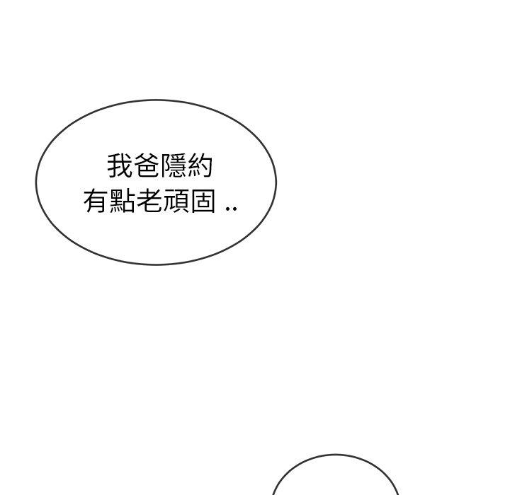 單親老爸不好當 第 31 話 第101页