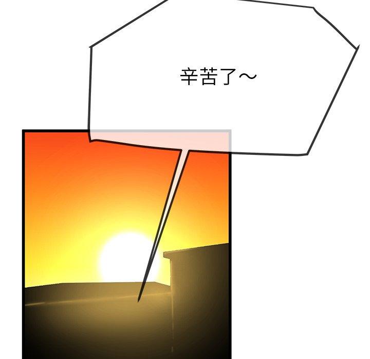 單親老爸不好當 第 39 話 第6页