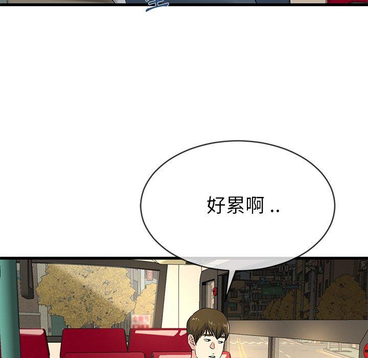 單親老爸不好當 第 39 話 第17页