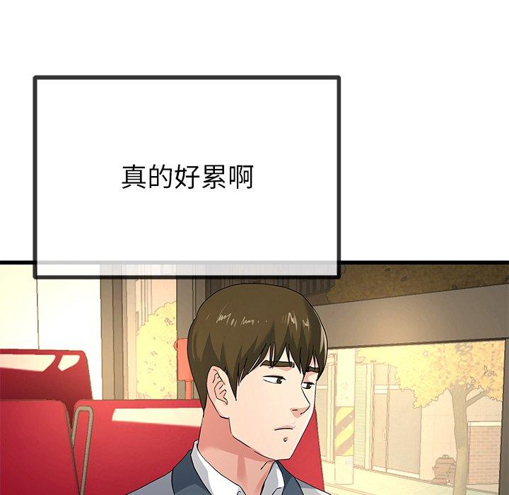 單親老爸不好當 第 39 話 第19页