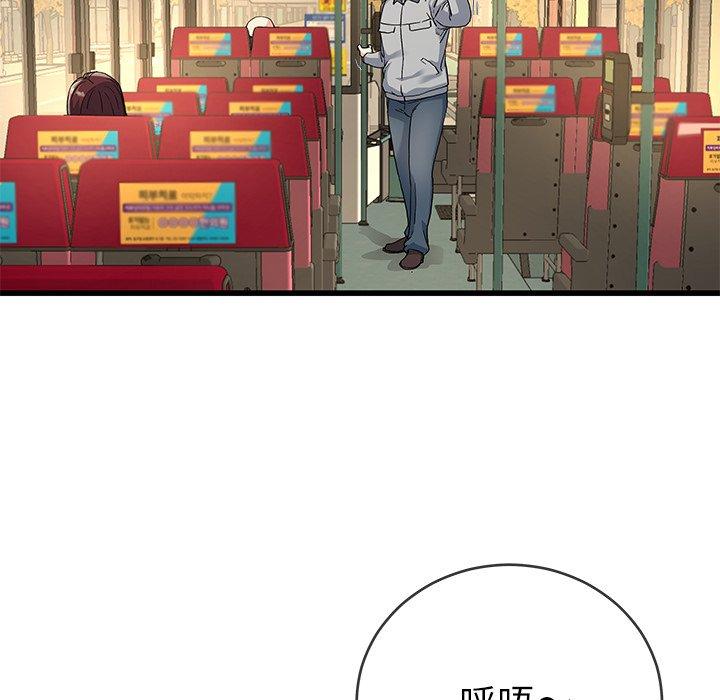 單親老爸不好當 第 39 話 第15页
