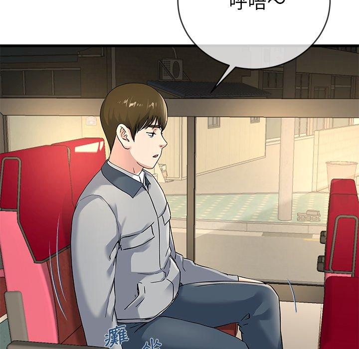 單親老爸不好當 第 39 話 第16页