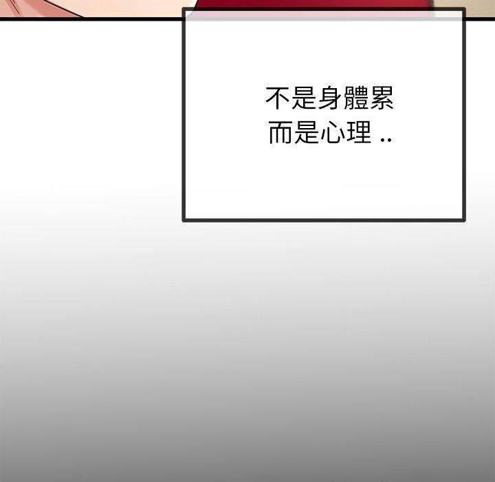 單親老爸不好當 第 39 話 第22页