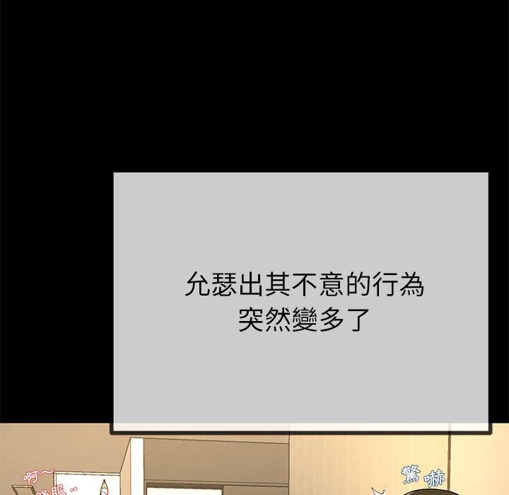 單親老爸不好當 第 39 話 第25页